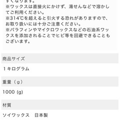 国産ソイキャンドル　ソイワックスハード1kgの画像