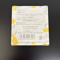 はちみつ石けん　60gの画像