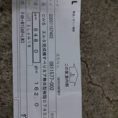 【S26】引き渡し限定  格安 LIXIL エルスターS 横すべり出し窓Sの画像