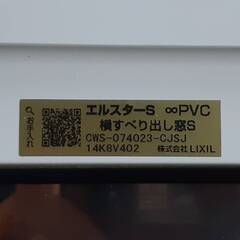 【S26】引き渡し限定  格安 LIXIL エルスターS 横すべり出し窓Sの画像