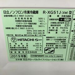 【引取限定】日立 冷蔵庫 R-XG51J（XW)　505リットル　 2019年製【ハンズクラフト八幡西店】の画像