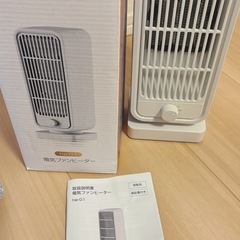 決まりました。電気ファンヒーターの画像