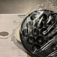 たこ焼き器の画像