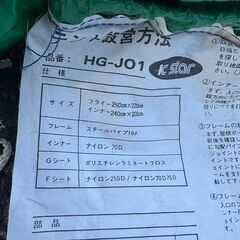 店頭引き渡し 中古 IC star テント アウトドア キャンプ の画像