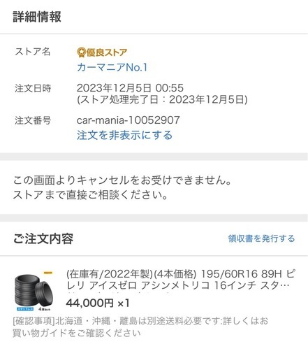 ★美品★　PIRELLI ピレリ 195/60R16 スタッドレスタイヤ 冬タイヤ 残り溝 約6mm