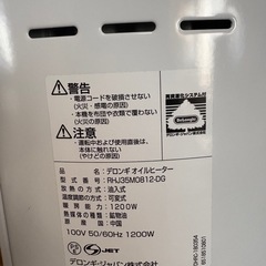 【美品】デロンギ RHJ35M0812-DG オイルヒーター 8〜10畳向け デジタルタイマー付きの画像