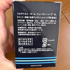 未使用品★COMME CA ISM ビューティーソープ 80g 石鹸の画像
