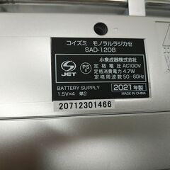 品質保証☆配達有り！1800円(税込）コイズミ ラジカセ カセットテープ AM/FMラジオ 2021年製の画像