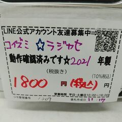 品質保証☆配達有り！1800円(税込）コイズミ ラジカセ カセットテープ AM/FMラジオ 2021年製の画像