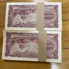 【送料無料】501-700: 板垣退助100円札『大蔵省印刷局 小田原工場の画像