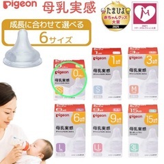 Pigeon 哺乳瓶用乳首　母乳実感 SSサイズの画像