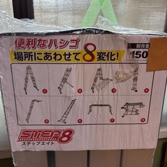 はしご　ステップ8の画像