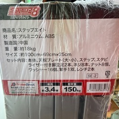 はしご　ステップ8の画像