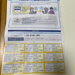 ANA株主優待　2025年度下期分の画像