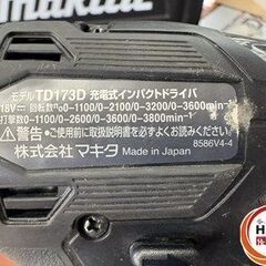 【引取限定】【中古】マキタ TD173DRGX インパクトドライバ 18V 6.0Ahバッテリー×1 充電器 ビット×3 付 【ハンズクラフト宮崎新名爪店】の画像