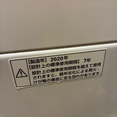 無料！洗濯機＋おまけつきの画像