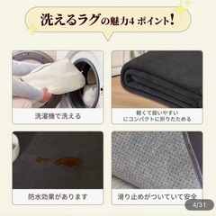 ラグマット200×300の画像