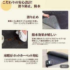 ラグマット200×300の画像