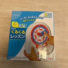 くもん　くるくるレッスンの画像