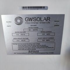 [購入時総額約7万円] ソーラーパネルセットの画像