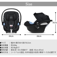 サイベックス チャイルドシート ATON M i-SIZE base Ｍセットの画像