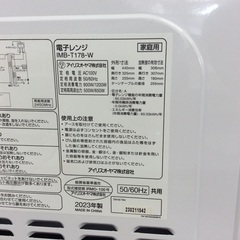 【美品】電子レンジ IRISOHYAMA ｱｲﾘｽｵｰﾔﾏ IMB-T178-W 2023年製 ターンテーブル :ホワイトの画像