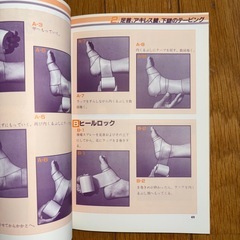 スポーツマンのテーピング入門の画像