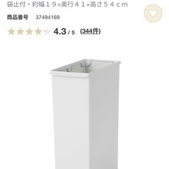 無印ゴミ箱大２個各種蓋、キャスターセットの画像