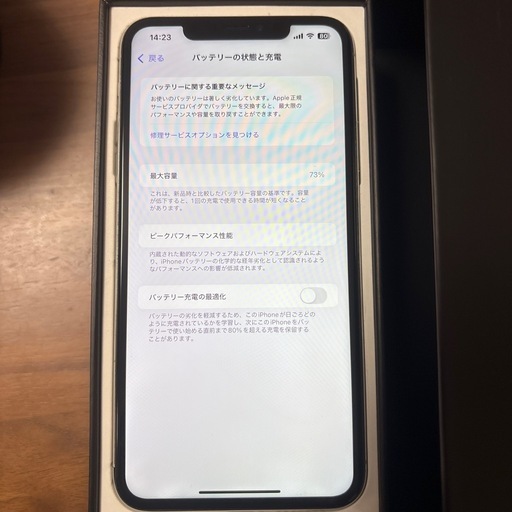 本日取引できる方限定iPhone11 Pro Max