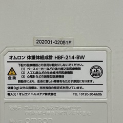 OMRON体組成計 HBF-214-BWの画像