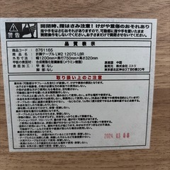 ニトリ　　　テーブルの画像