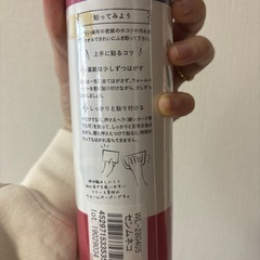 新品未使用★ウォールステッカー センムネコ 28cm45cm×2.5m 壁紙の画像