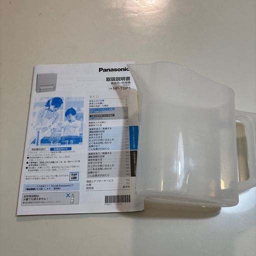 Panasonic食洗機