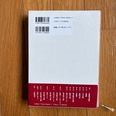 筋診断法精義の画像