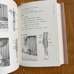 筋診断法精義の画像