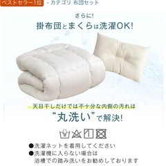 布団セットの画像