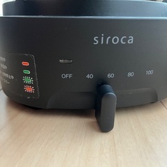 シロカ おりょうりケトル ちょいなべ SK-M151の画像