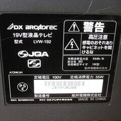 19型 液晶 テレビ LVW-192(K) ハイビジョン　2009年製　中古品の画像