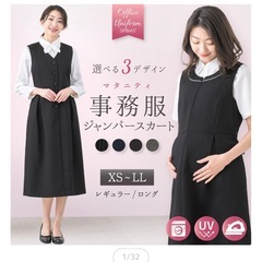 マタニティ 事務服の画像