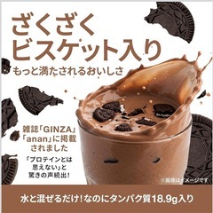 【新品】FEEL NUTRITION プロテイン クッキー＆ココアの画像