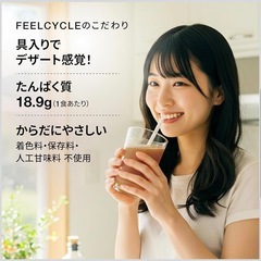 【新品】FEEL NUTRITION プロテイン クッキー＆ココアの画像