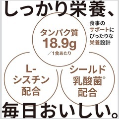【新品】FEEL NUTRITION プロテイン クッキー＆ココアの画像