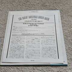 ザ・グレート・アメリカン・ミュージック・バンド」LPレコードの画像