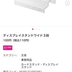 ディスプレイケース　トレーの画像