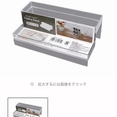 ディスプレイケース　トレーの画像