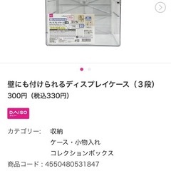 ディスプレイケース　トレーの画像