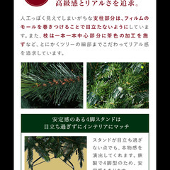 クリスマスツリー　210cmの画像