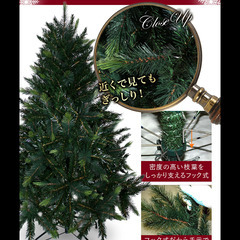 クリスマスツリー　210cmの画像