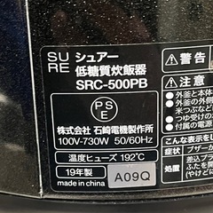 石崎電気 SURE低糖質炊飯器の画像