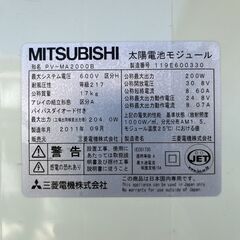 BY 三菱 太陽電池モジュール 太陽光パネル 10枚セット 約165×86:6枚 約84×86:3枚 +1枚 現状品 店頭引渡のみ(愛知県岡崎市 41119Y01 ジの画像
